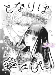 凤逆天下漫画第5卷封面