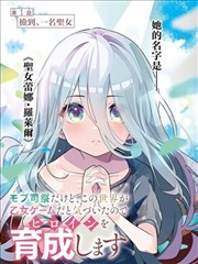凤逆天下漫画第24卷封面