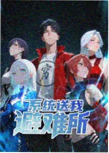 下拉式完结精选分类封面