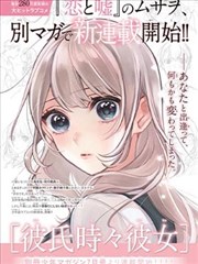凤逆天下漫画第38卷封面